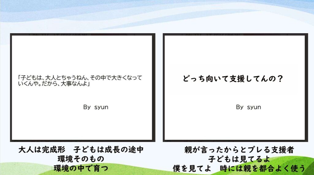 5/31「こどもの育ちを考える学習会2026第1回」一人ひとり合った学びとその環境づくり～合理的配慮とは？～　ご報告