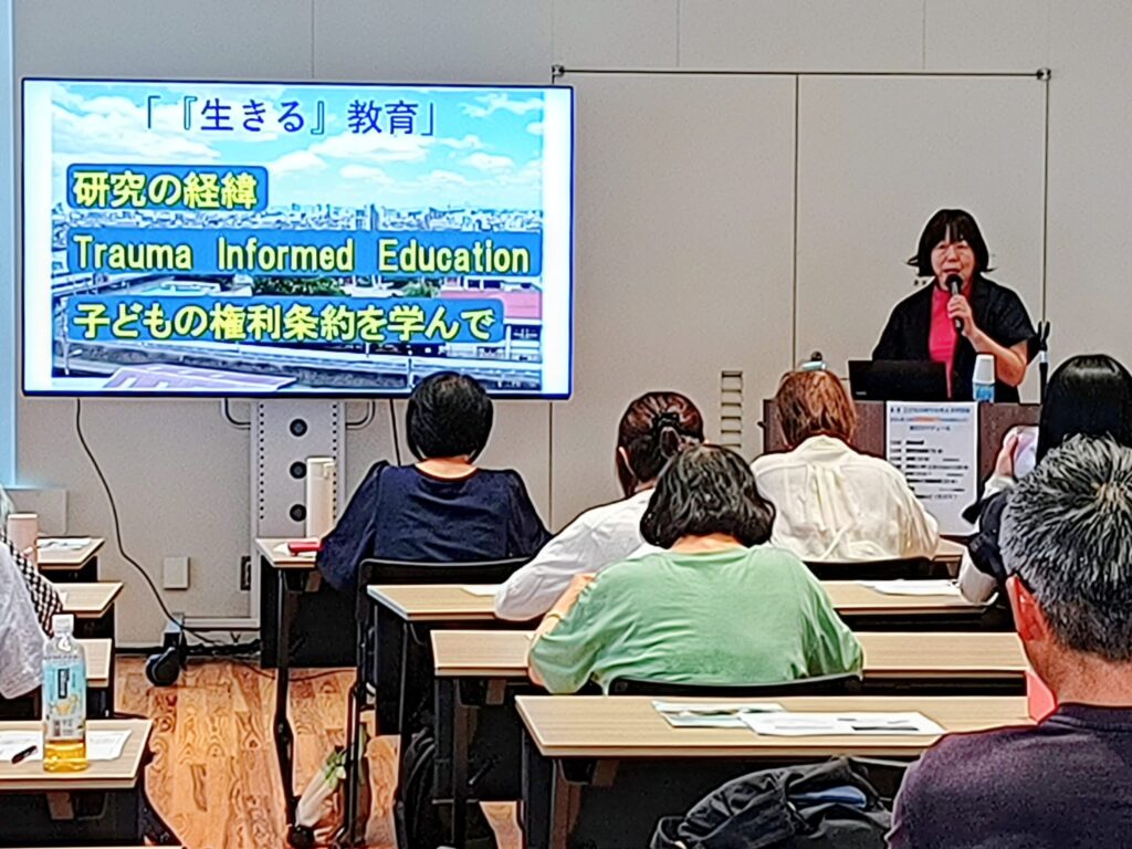 ①8/8『生きる』教育で学校を「心の安全基地」に～別所美佐子氏との学習会 ご報告その１